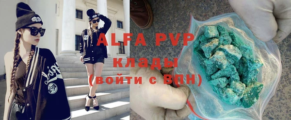 ALPHA PVP Богородицк